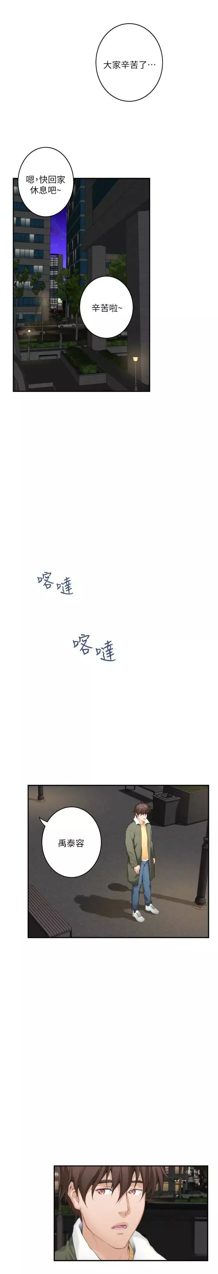 S-Mate第61話-泰容讓女優欲仙欲死的技巧