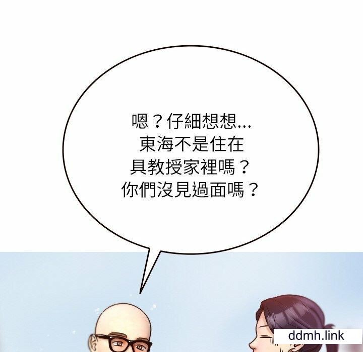 借住教授家第11话