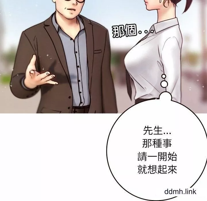 借住教授家-第11话 - 图片 67