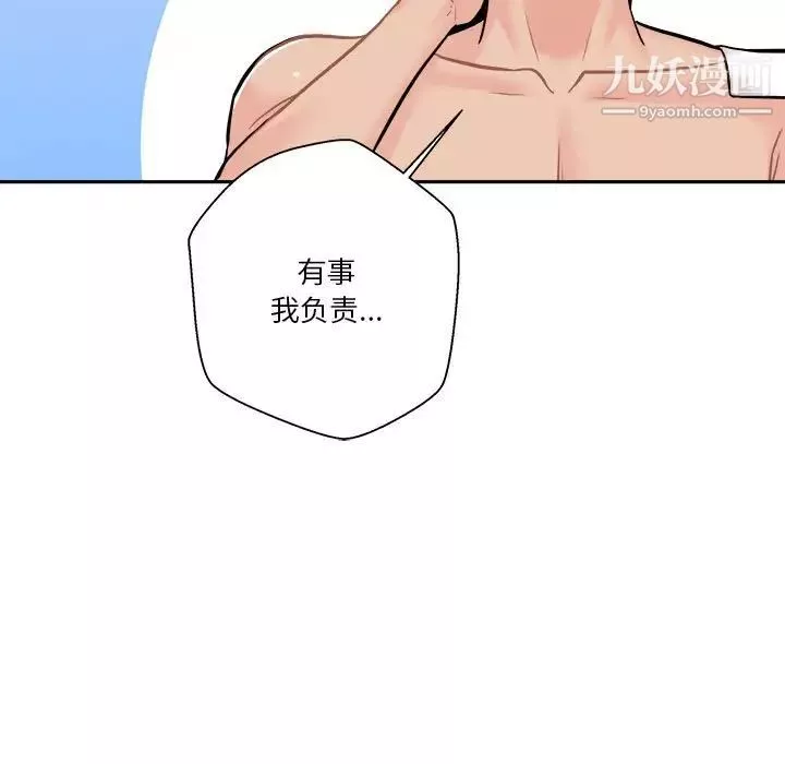 越界的20岁-第49话 - 图片 61