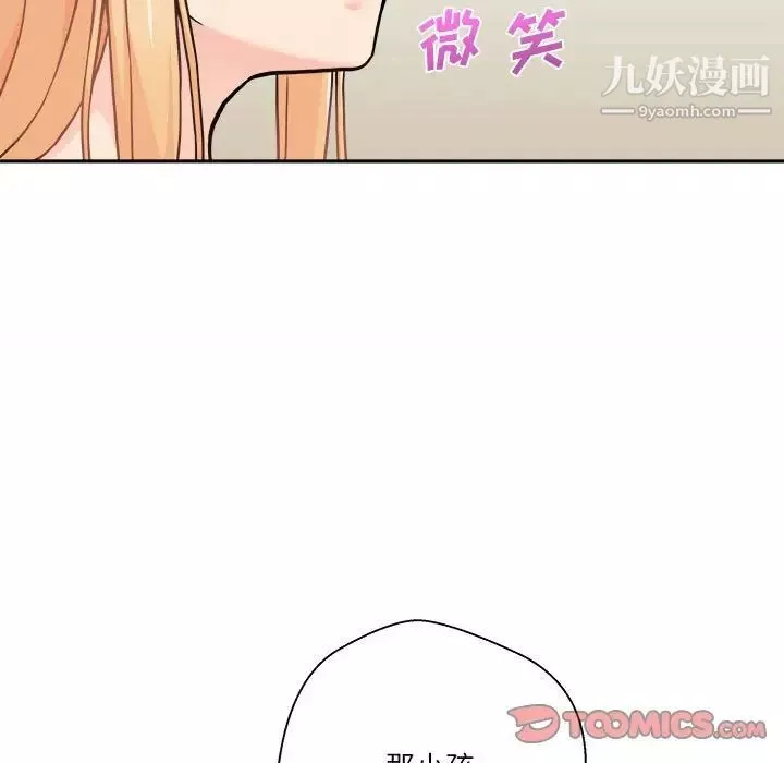 越界的20歲第49話