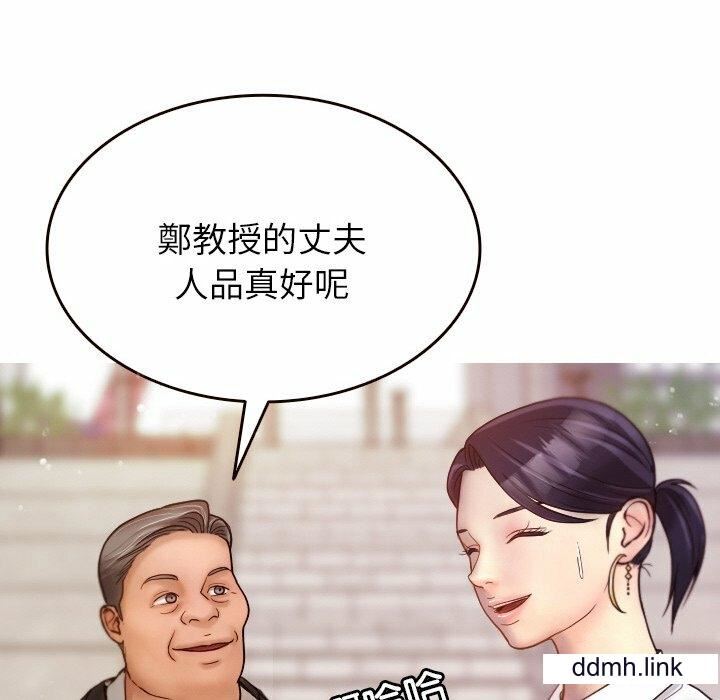 借住教授家第11話