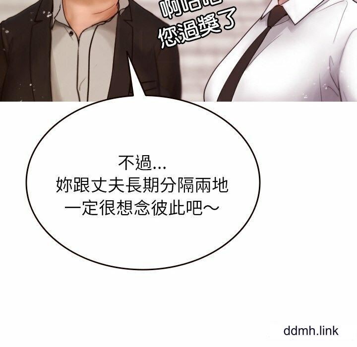 借住教授家第11話