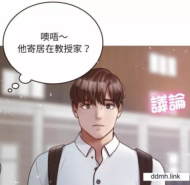 借住教授家第11話