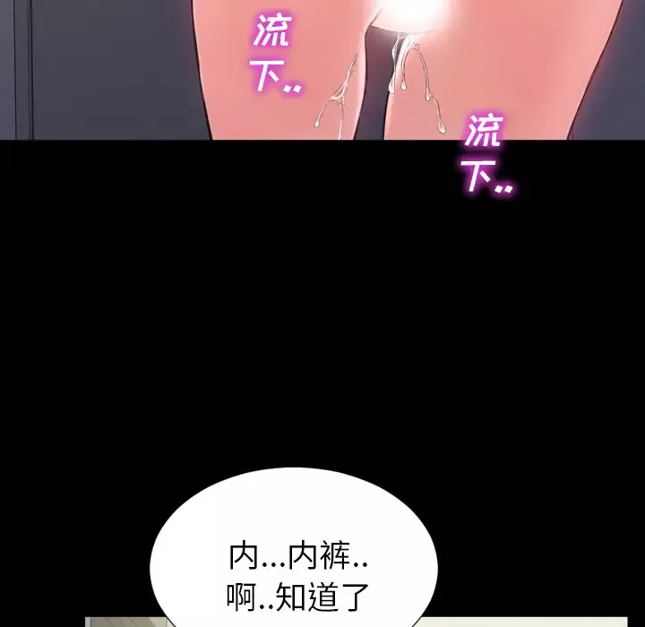 S商店的她-第4话 - 图片 55