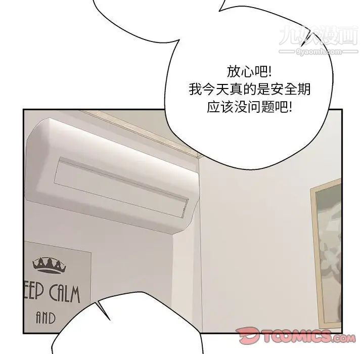 越界的20岁第49话