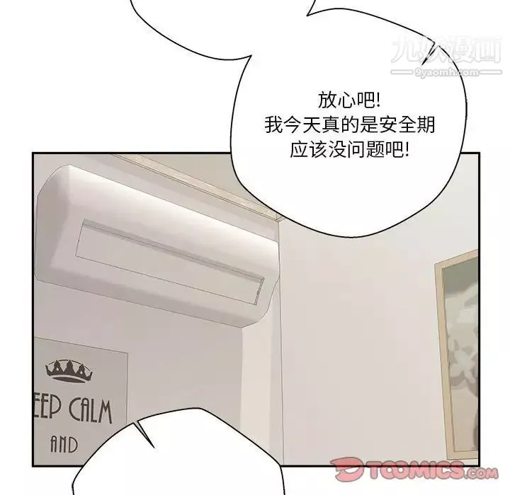 越界的20岁-第49话 - 图片 66