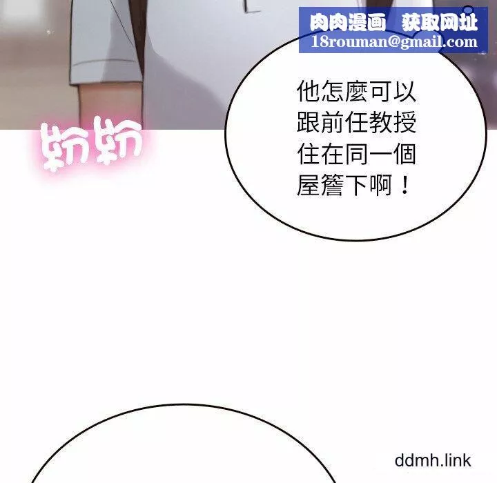 借住教授家第11話