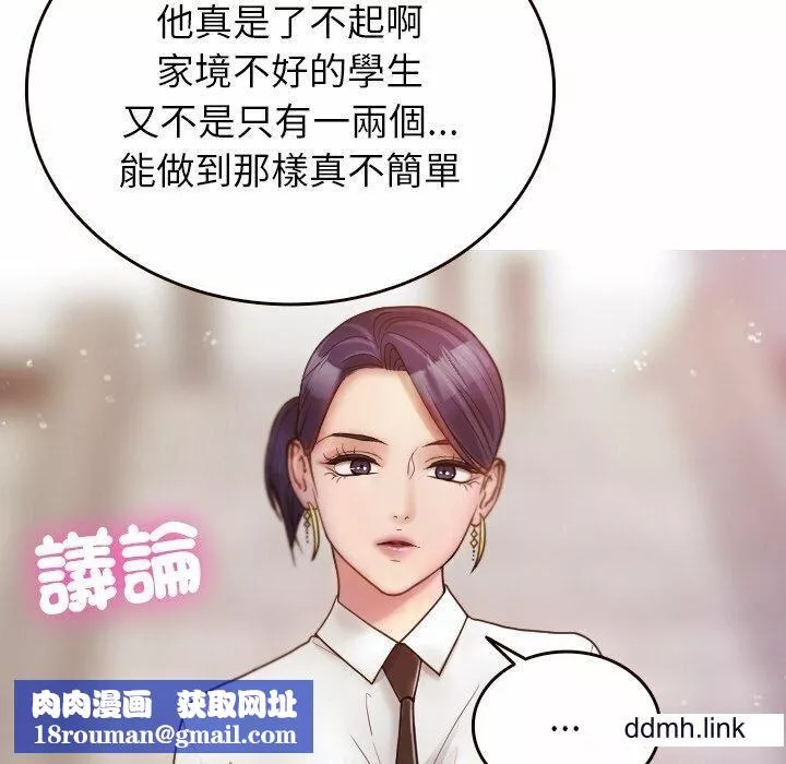 借住教授家-第11话 - 图片 74