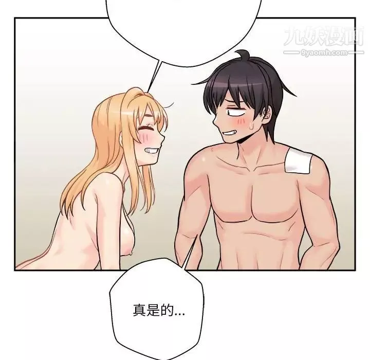 越界的20歲第49話