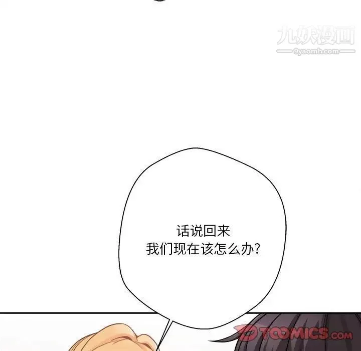 越界的20岁-第49话 - 图片 69