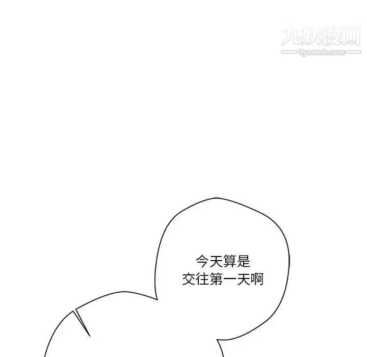 越界的20岁-第49话 - 图片 71