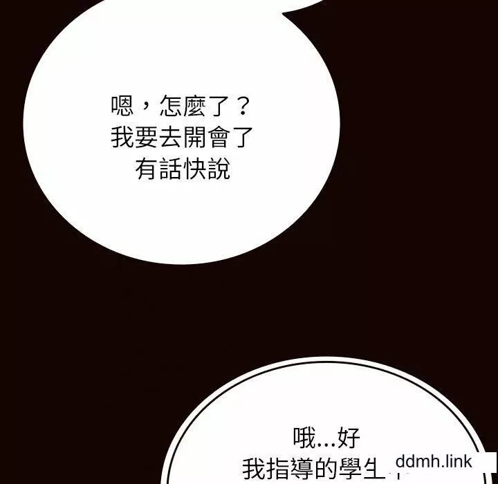 借住教授家-第11话 - 图片 77