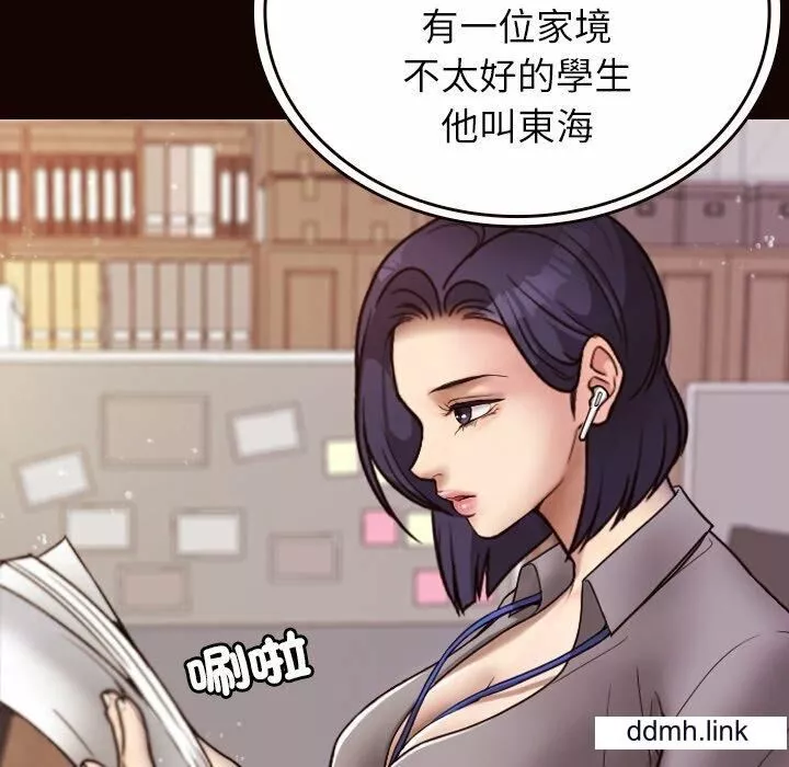 借住教授家第11話