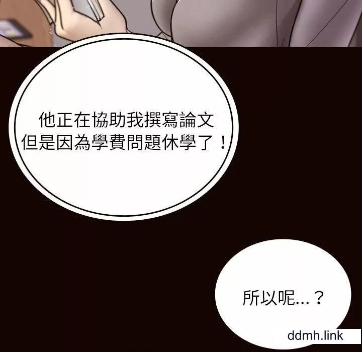 借住教授家第11話