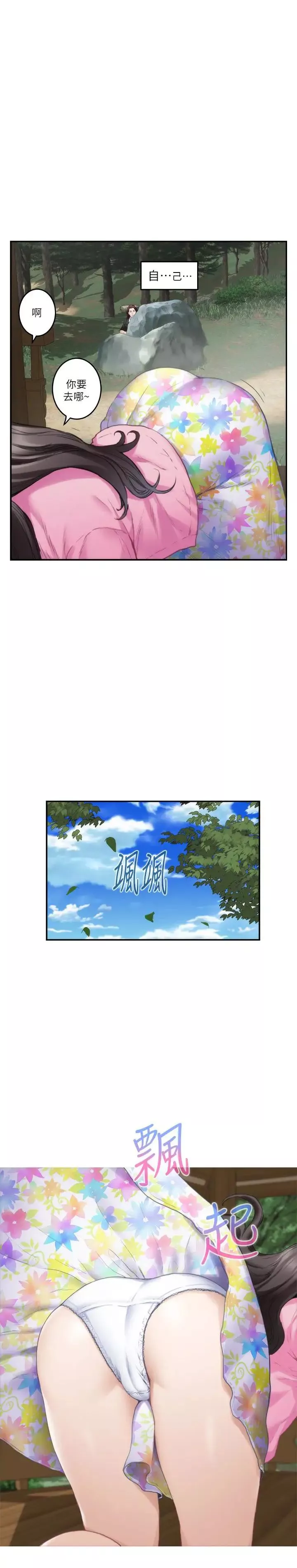 S-Mate-第62话-视姦小桃 - 图片 8
