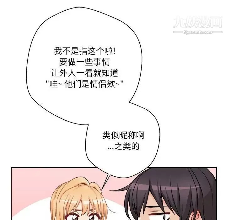 越界的20歲第49話