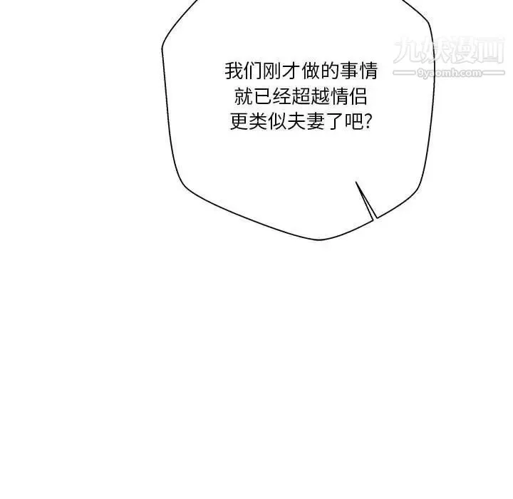 越界的20歲第49話