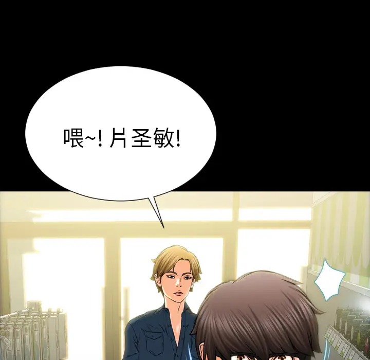 S商店的她第4话