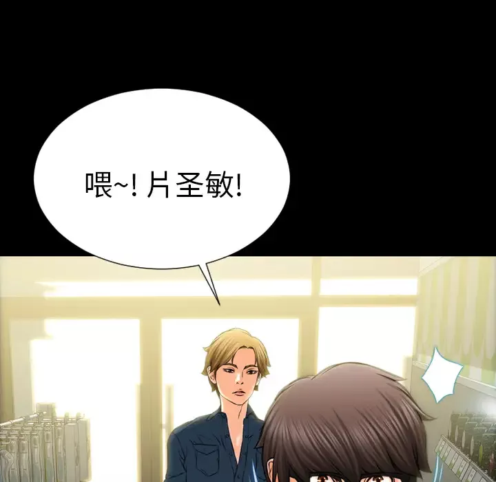S商店的她第4话
