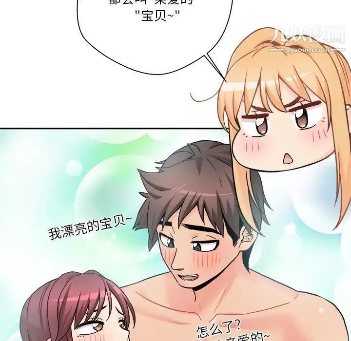 越界的20歲第49話