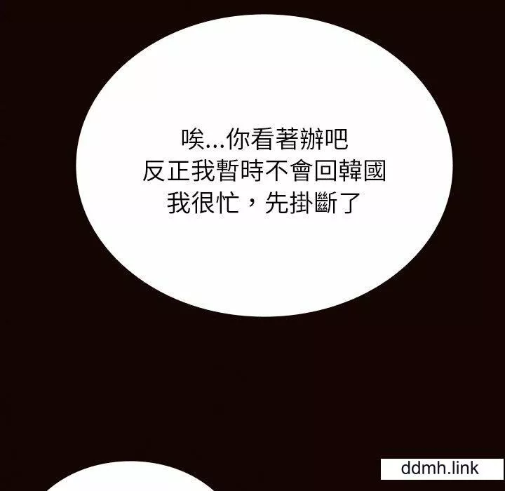 借住教授家-第11话 - 图片 85