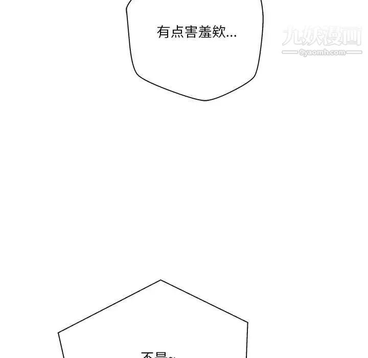 越界的20歲第49話