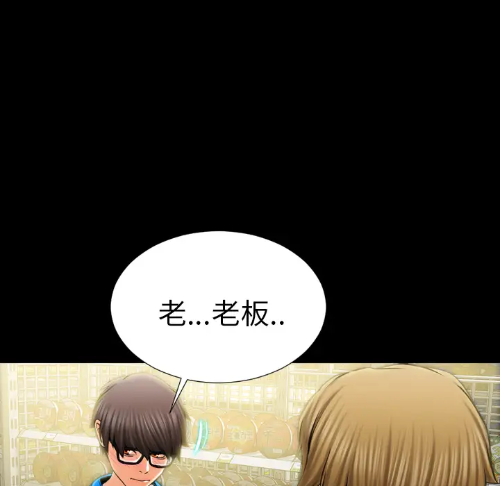 S商店的她第4话