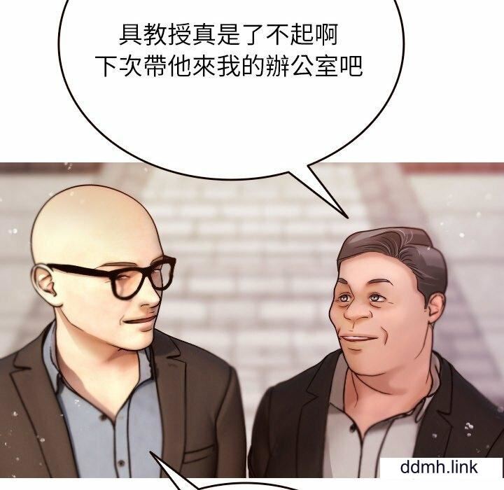 借住教授家第11話