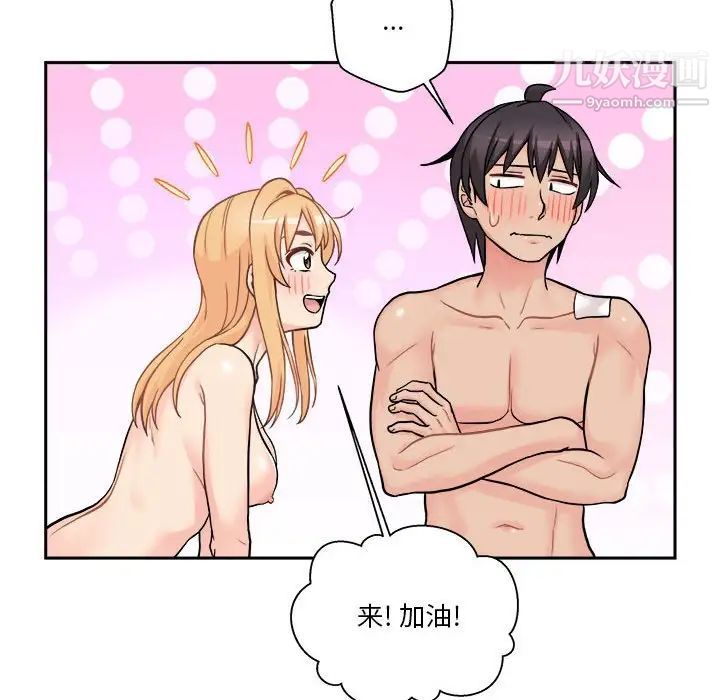 越界的20岁第49话