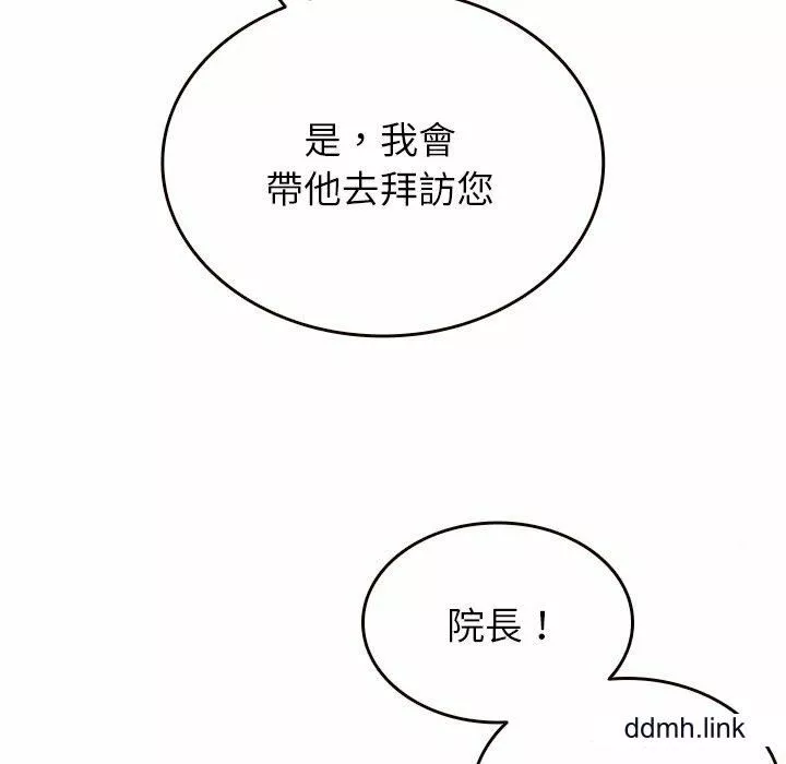 借住教授家-第11话 - 图片 89
