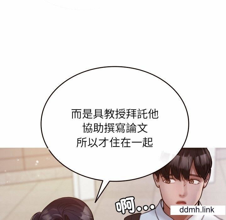 借住教授家第11话