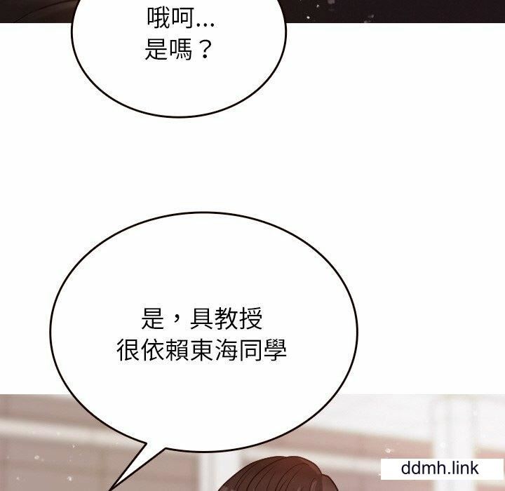 借住教授家第11話