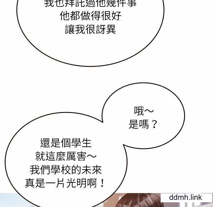 借住教授家第11話