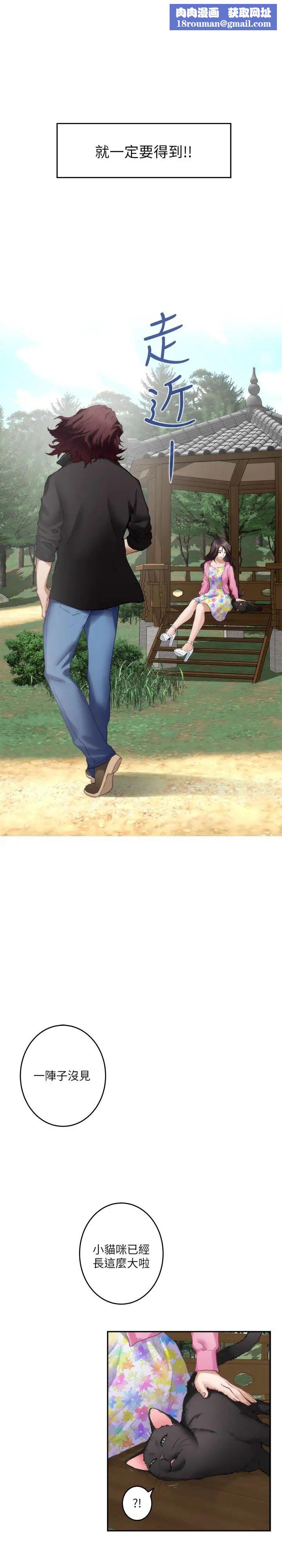 S-Mate第62话-视姦小桃