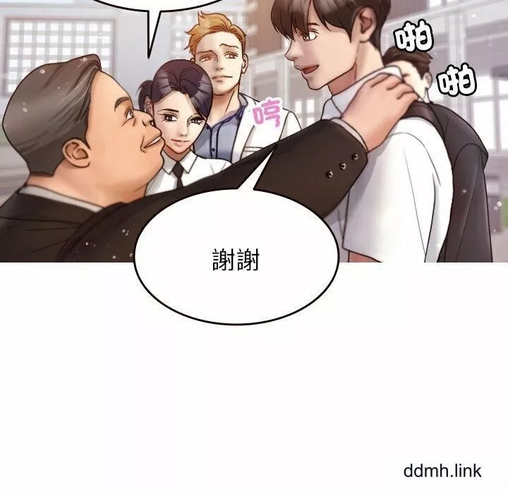借住教授家第11話