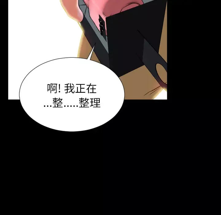 S商店的她-第4话 - 图片 66