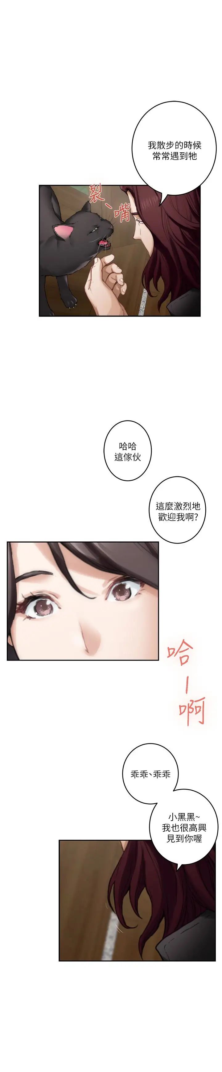 S-Mate第62话-视姦小桃