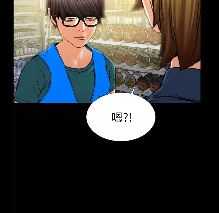 S商店的她-第4话 - 图片 70
