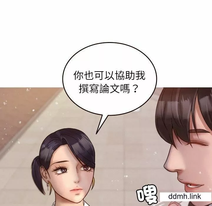 借住教授家第11話