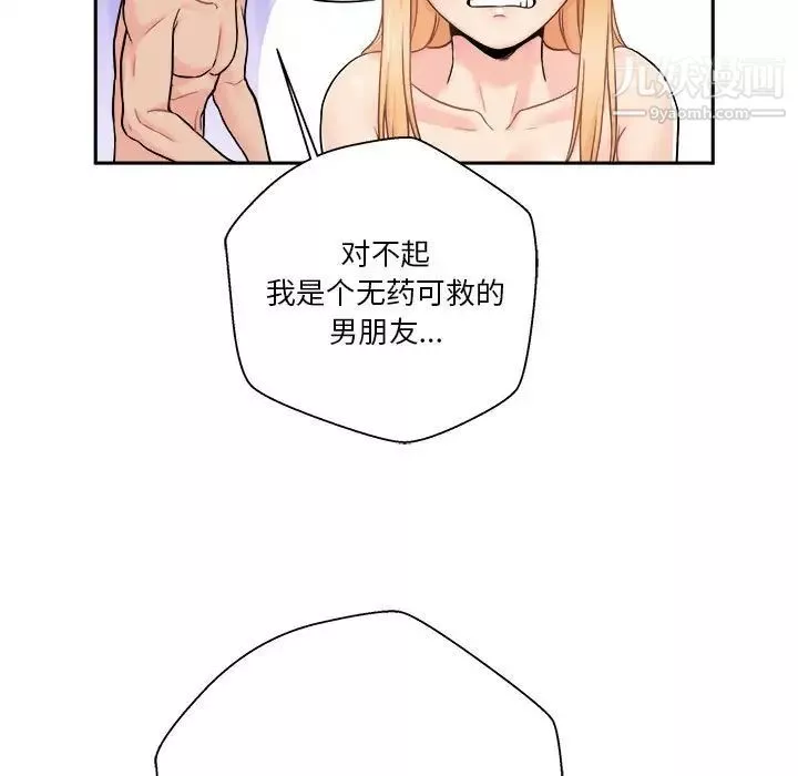 越界的20岁-第49话 - 图片 91