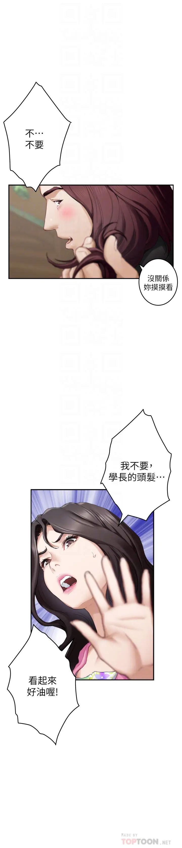 S-Mate第62話-視姦小桃