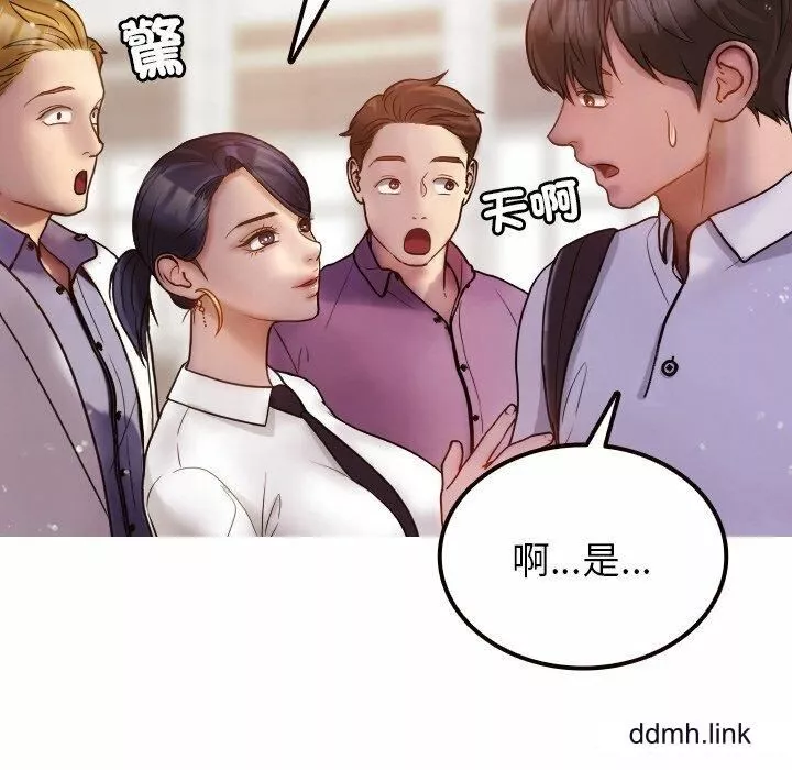 借住教授家第11話