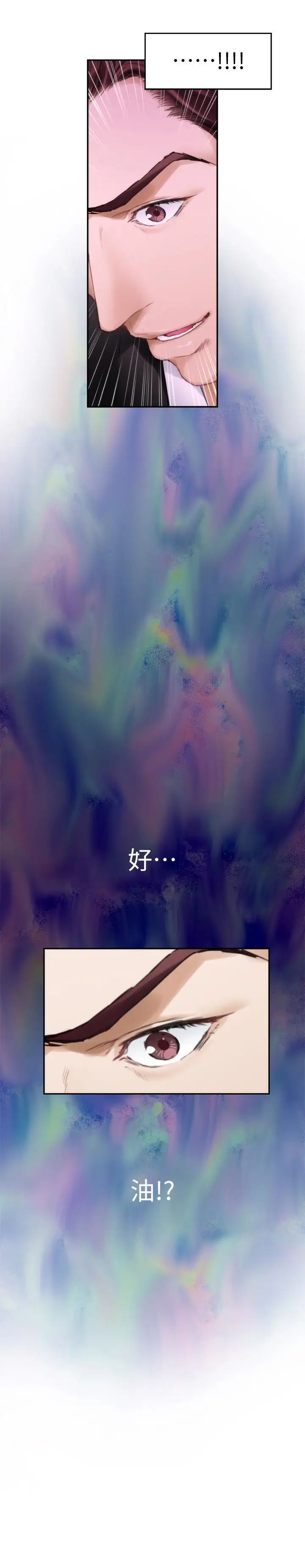 S-Mate第62話-視姦小桃