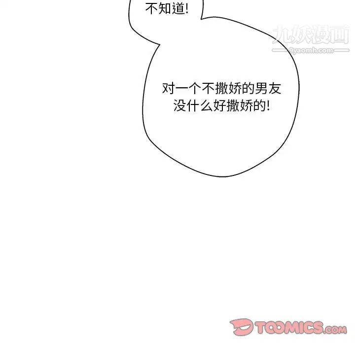 越界的20岁第49话