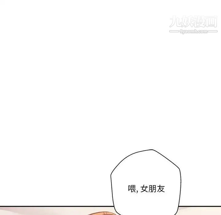 越界的20歲第49話