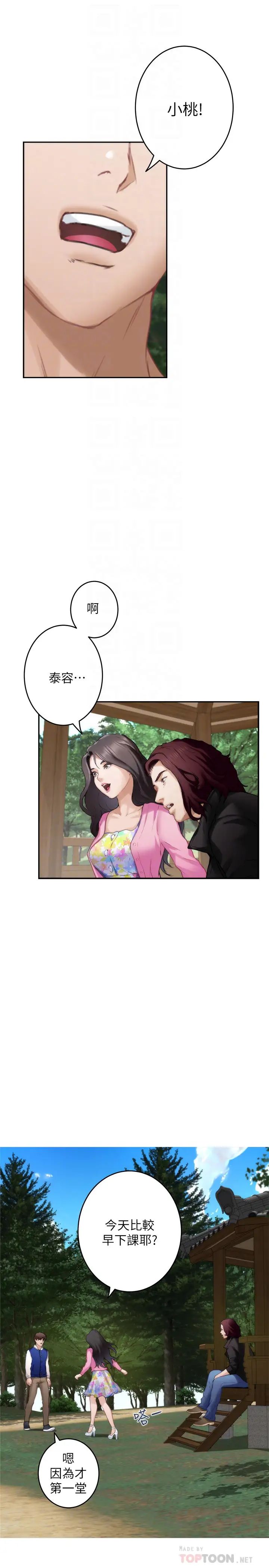 S-Mate第62话-视姦小桃