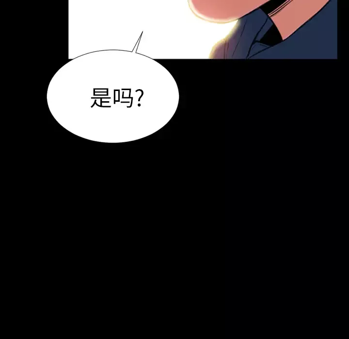 S商店的她-第4话 - 图片 76