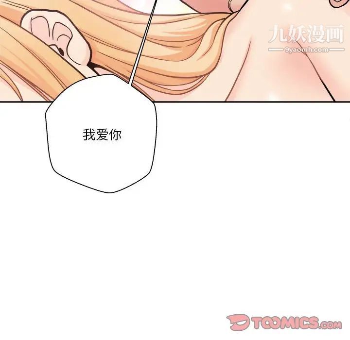 越界的20岁第49话