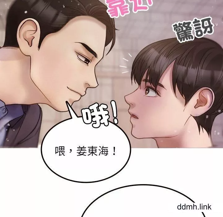 借住教授家-第11话 - 图片 111